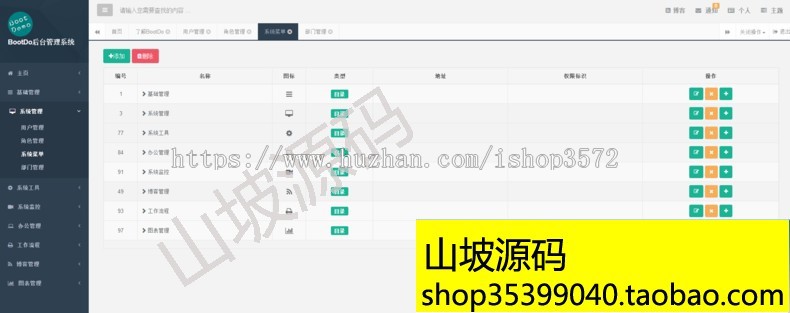 java后台管理系统项目源码 源代码springboot框架bootstrap ssm