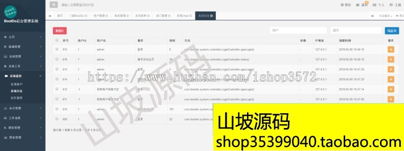 java后台管理系统项目源码 源代码springboot框架bootstrap ssm