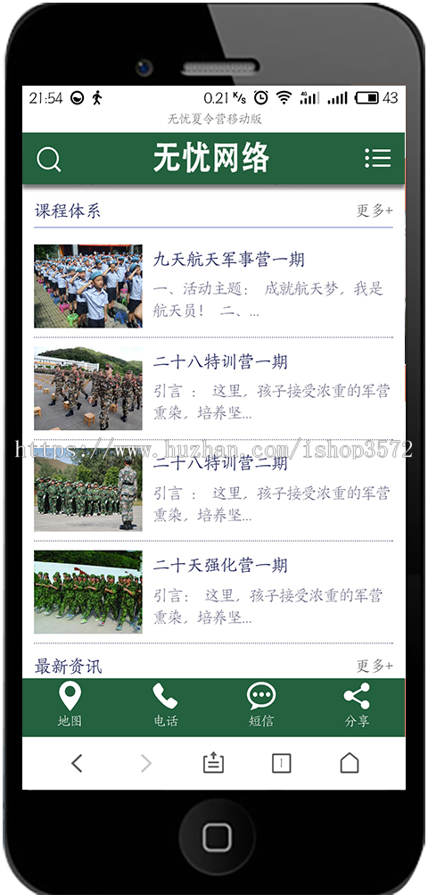 大气绿色夏令营学校军训培训网站织梦PHP整站源码带后台带手机端