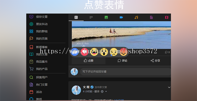 交友聊天PHP代码 社交网络网站源代码 聊天即时通源代码送APP源码