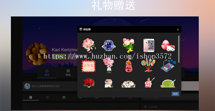 交友聊天PHP代码 社交网络网站源代码 聊天即时通源代码送APP源码