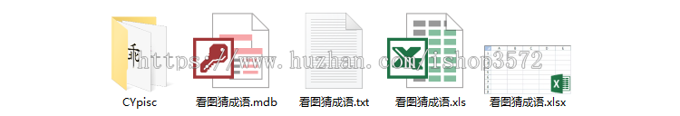 A282 410条 趣味看图猜成语图片 快乐分享 mdb做站数据库源码