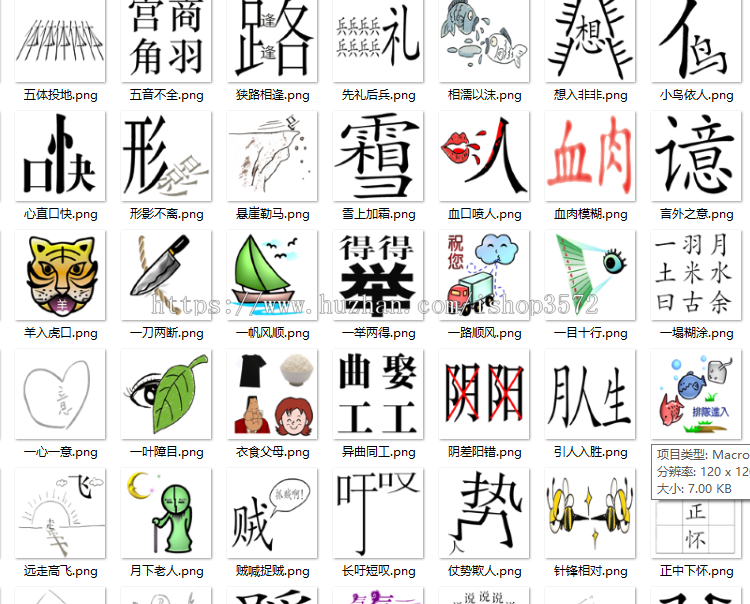 A282 410条 趣味看图猜成语图片 快乐分享 mdb做站数据库源码