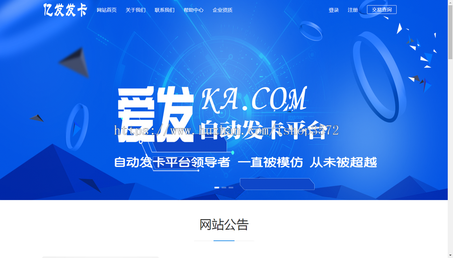 PHP自动发卡平台源码|自动发卡平台程序|带接口手机版 带安装教程
