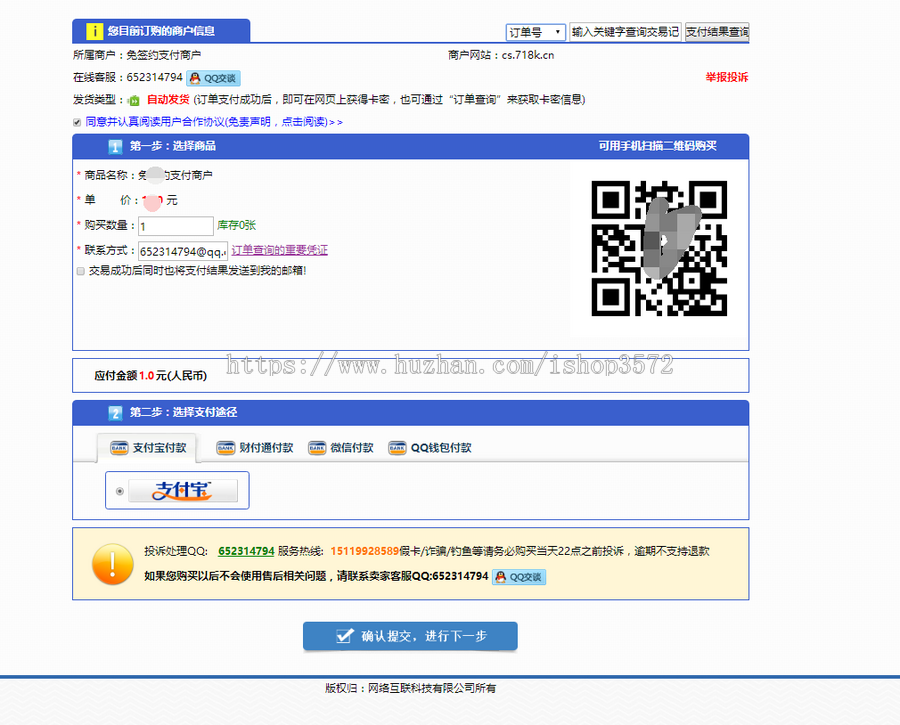 PHP自动发卡平台源码|自动发卡平台程序|带接口手机版 带安装教程