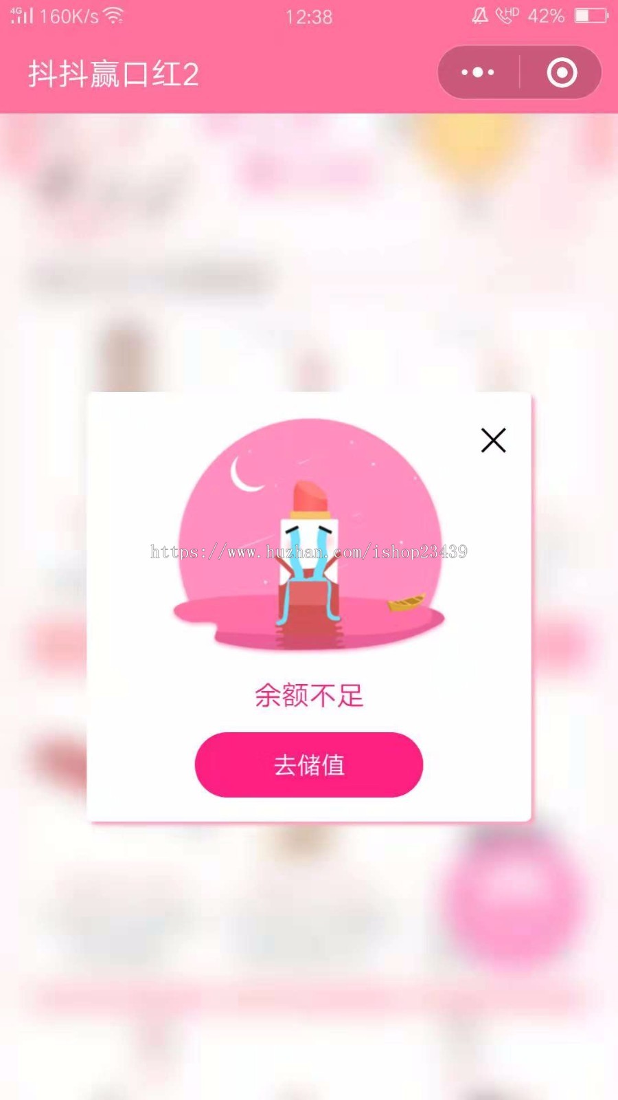 女神赢口红抖抖赢口红过关闯关赢口红微信小程序H5公众号源码