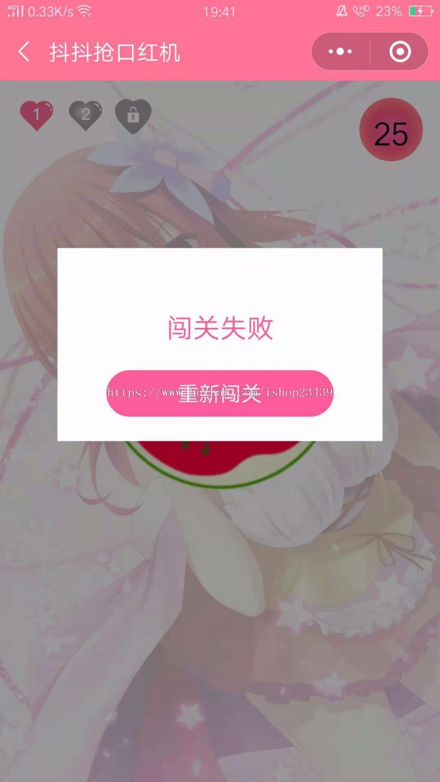 女神赢口红抖抖赢口红过关闯关赢口红微信小程序H5公众号源码