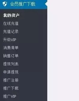 WordPress前端会员中心+VIP收费下载插件phpdown9.6.3送充值卡+积分兑换插件，免授权无 