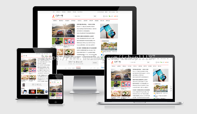 WordPress主题:门户资讯类WordPress主题【含使用教程】