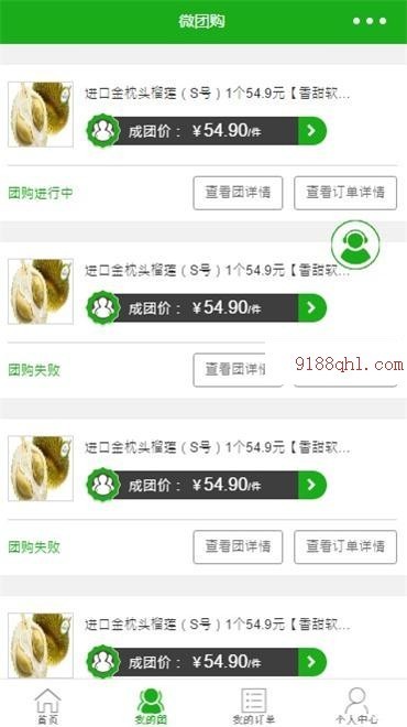 微信拼团商城独立后台+前端小程序源码 拼团微信小程序源码