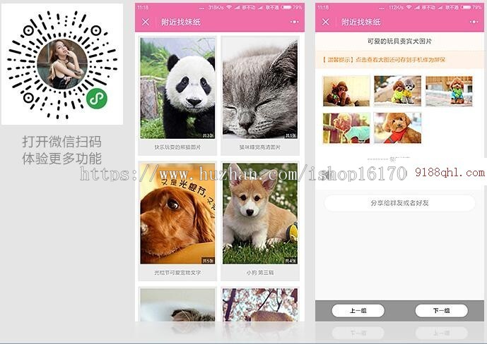 Thinkphp微信小程序图片管理源码PC端带后台图片美图源码,PHP美图小程序带ace后台