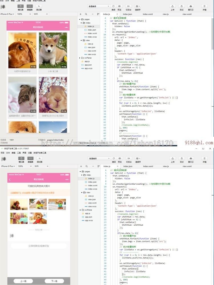Thinkphp微信小程序图片管理源码PC端带后台图片美图源码,PHP美图小程序带ace后台
