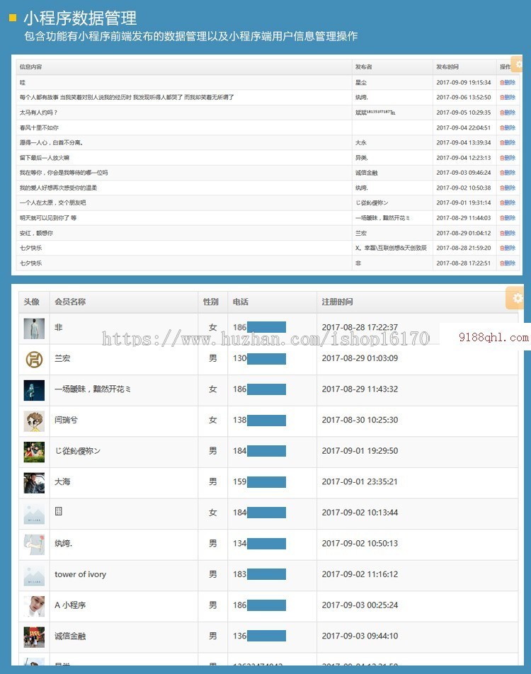 Thinkphp微信小程序图片管理源码PC端带后台图片美图源码,PHP美图小程序带ace后台