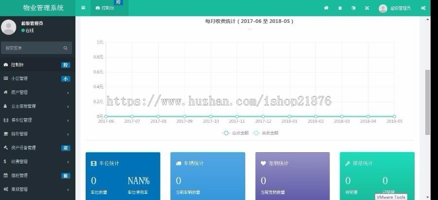 ThinkPHP5+Bootstrap多小区物业管理系统源码 物业管理