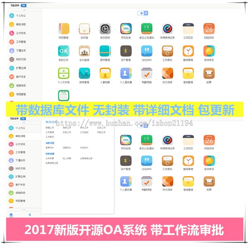.net源码 OA系统源码自动化办公带工作流带审批 办公系统