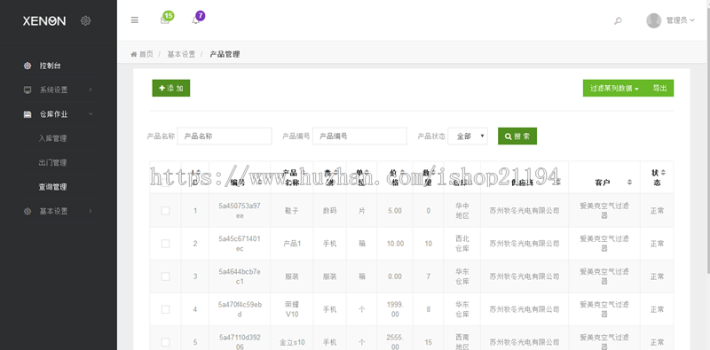 thinkphp5框架|thinkphp5系统|tp5框架|进销存源码|thinkphp开发 