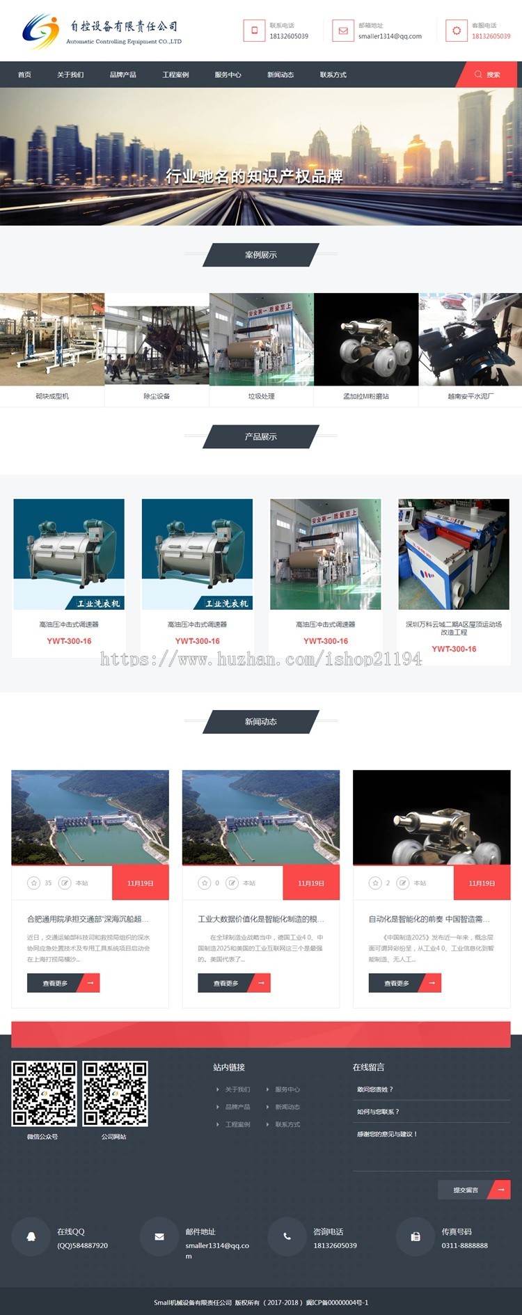 PHPCMS自适应机械科技设备医疗网站源码全企业通用模板网站带后台 