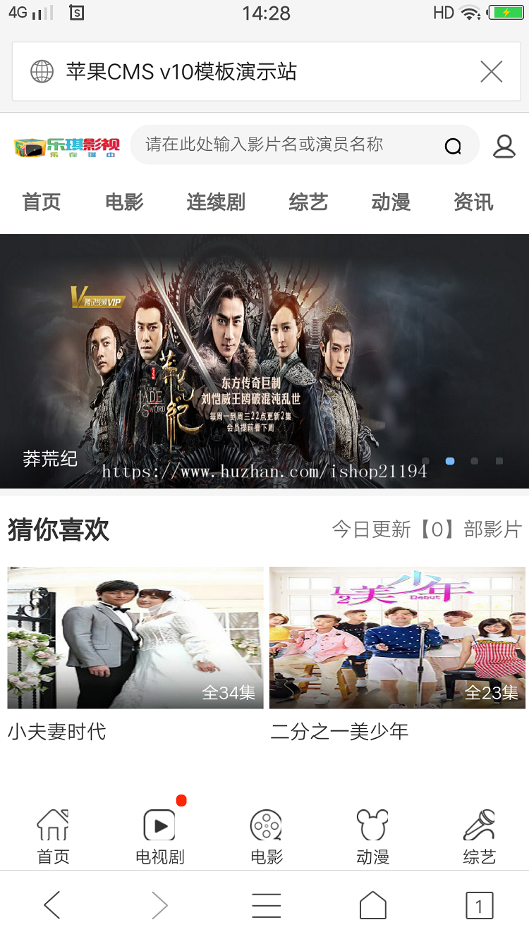 苹果cmsv10模板最简洁的电影模板苹果cmsv10手机模板带会员功能