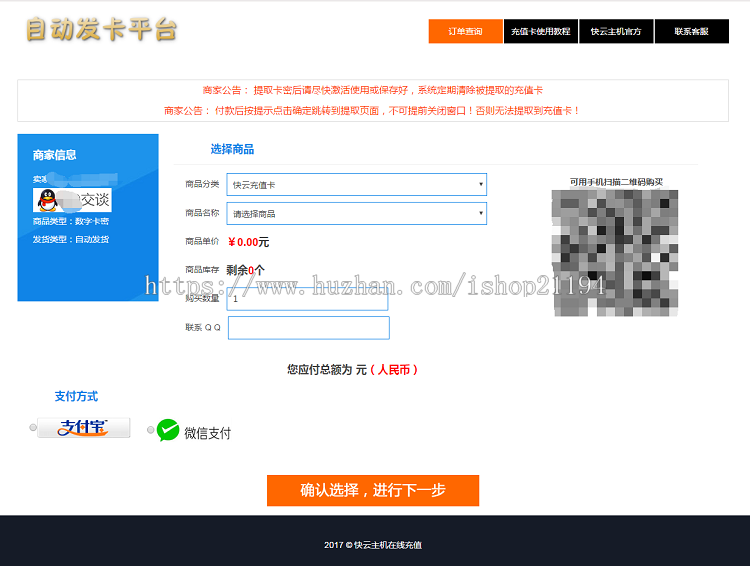 个人自助发卡平自助发卡密在线自动发卡网平台源码
