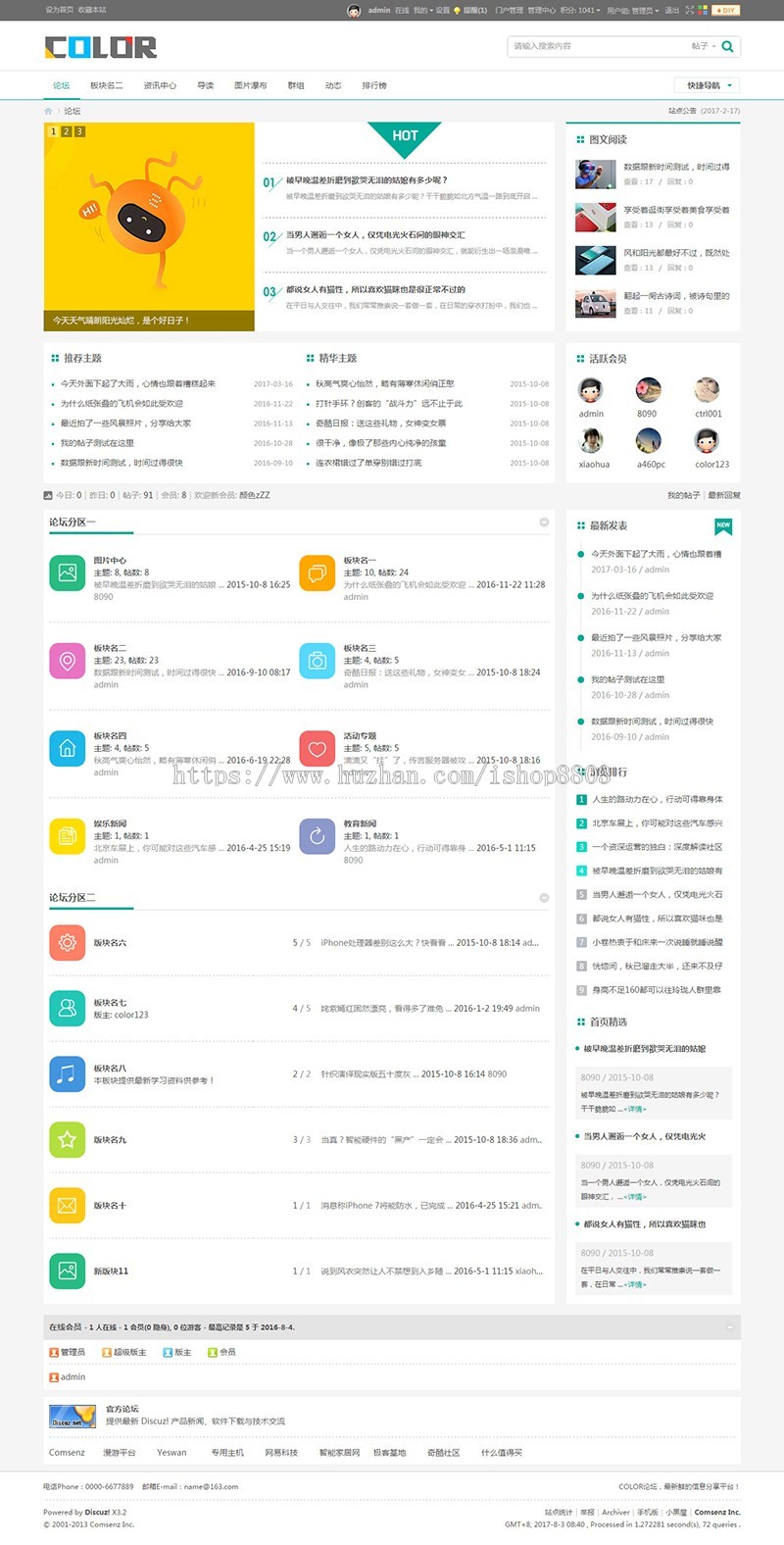 2018discuzX3.4多配色-简约社区 gbk与utf8电脑版 dz模板纯论坛版 