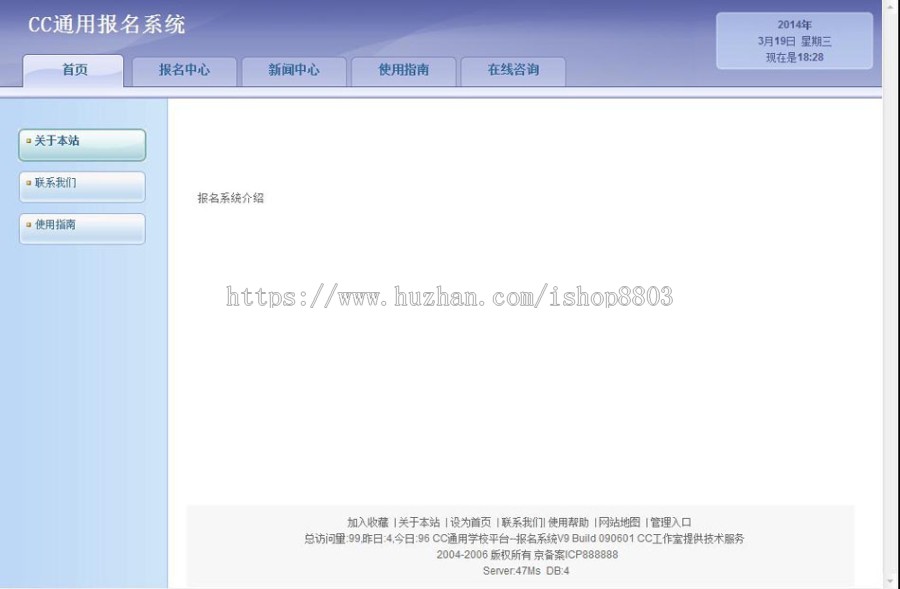 可自设项目 通用学校学生报名系统平台ASP网站源码  ASP+AC