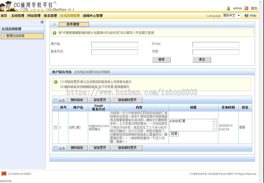 可自设项目 通用学校学生报名系统平台ASP网站源码  ASP+AC