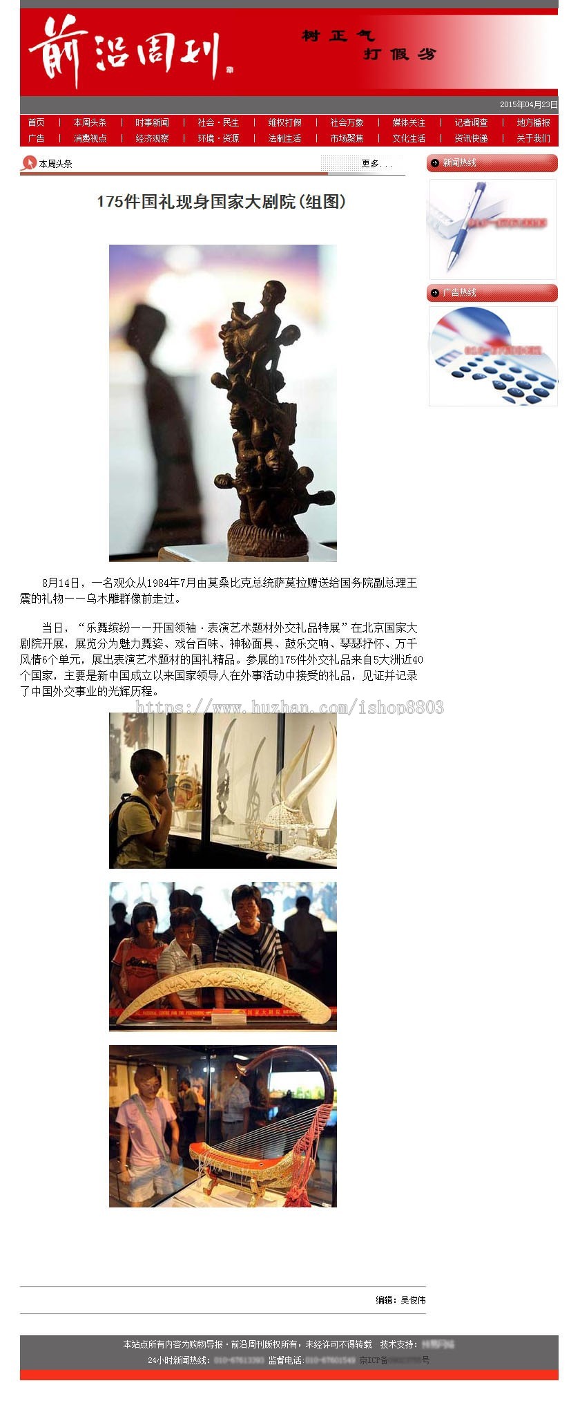 红色规整 期刊报刊在线新闻文章管理系统网站源码 ASP+ACC
