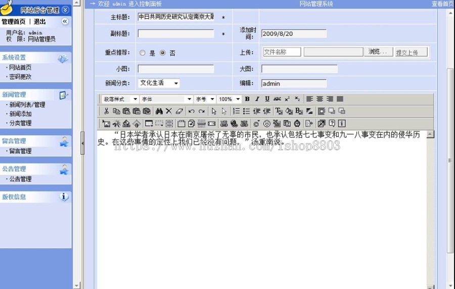红色规整 期刊报刊在线新闻文章管理系统网站源码 ASP+ACC