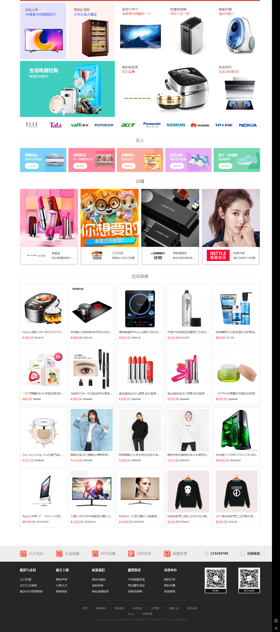 2019包安装运营开源商城源码pc+wap微分销拼团众筹拍卖商城系统电子商务网站带购物