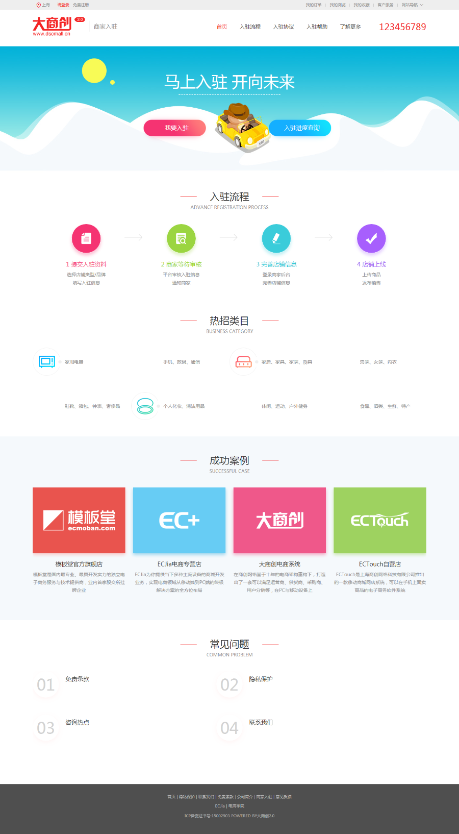 2019包安装运营开源商城源码pc+wap微分销拼团众筹拍卖商城系统电子商务网站带购物