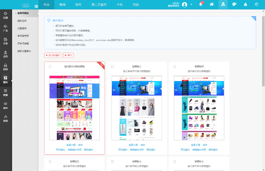 2019包安装运营开源商城源码pc+wap微分销拼团众筹拍卖商城系统电子商务网站带购物