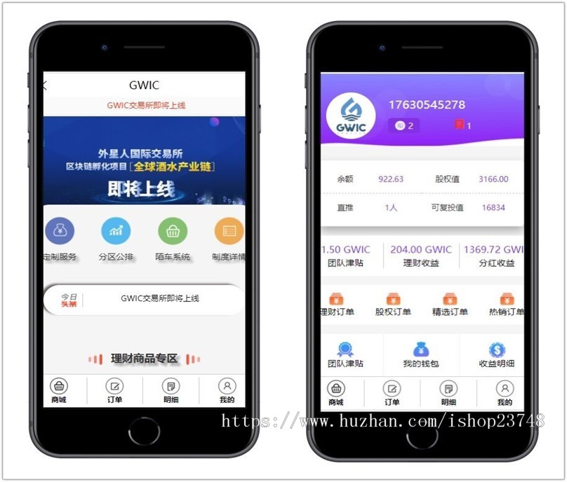 【运营版】区块理财，股权认筹，带公排商城系统源码