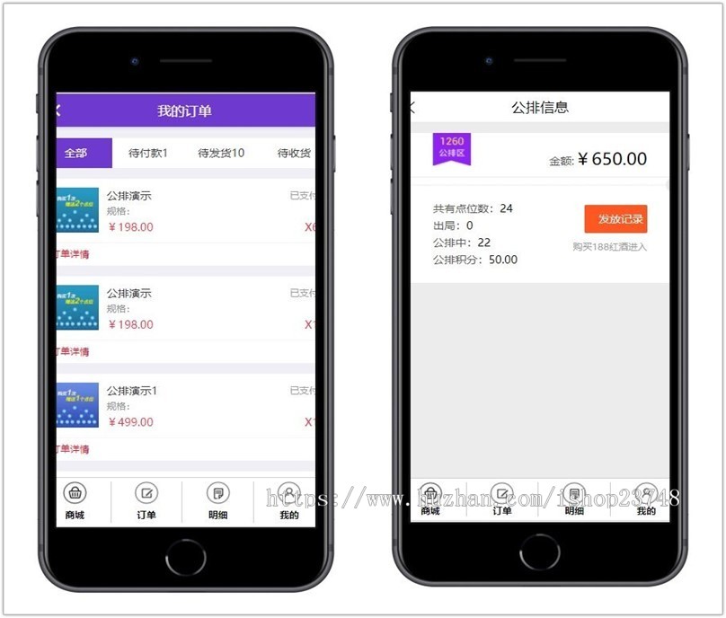 【运营版】区块理财，股权认筹，带公排商城系统源码