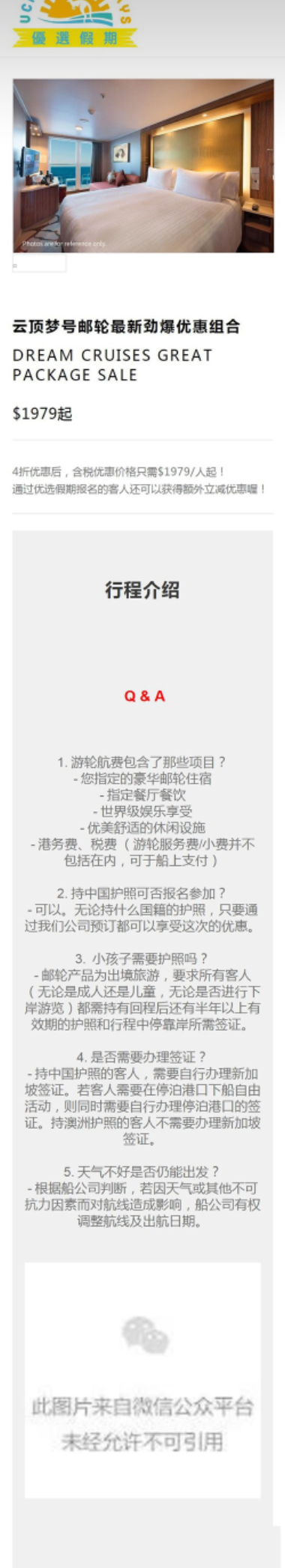 优选假期旅行社网站源码 机票预订酒店预订餐饮一条龙 帝国cms网站源码 