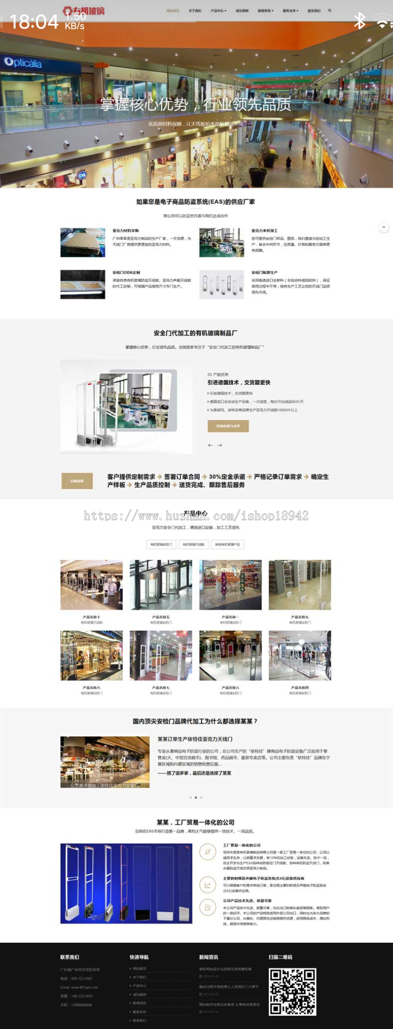 大气响应式有机玻璃制品贸易公司网站源码 织梦dedecms模板 