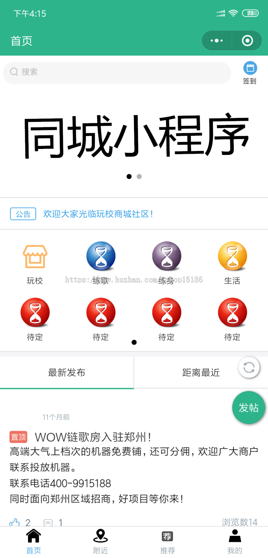 微信小程序名片、官网、餐饮、酒店、梦想墙、微营销、KTV、微社区、微会员卡、微商城