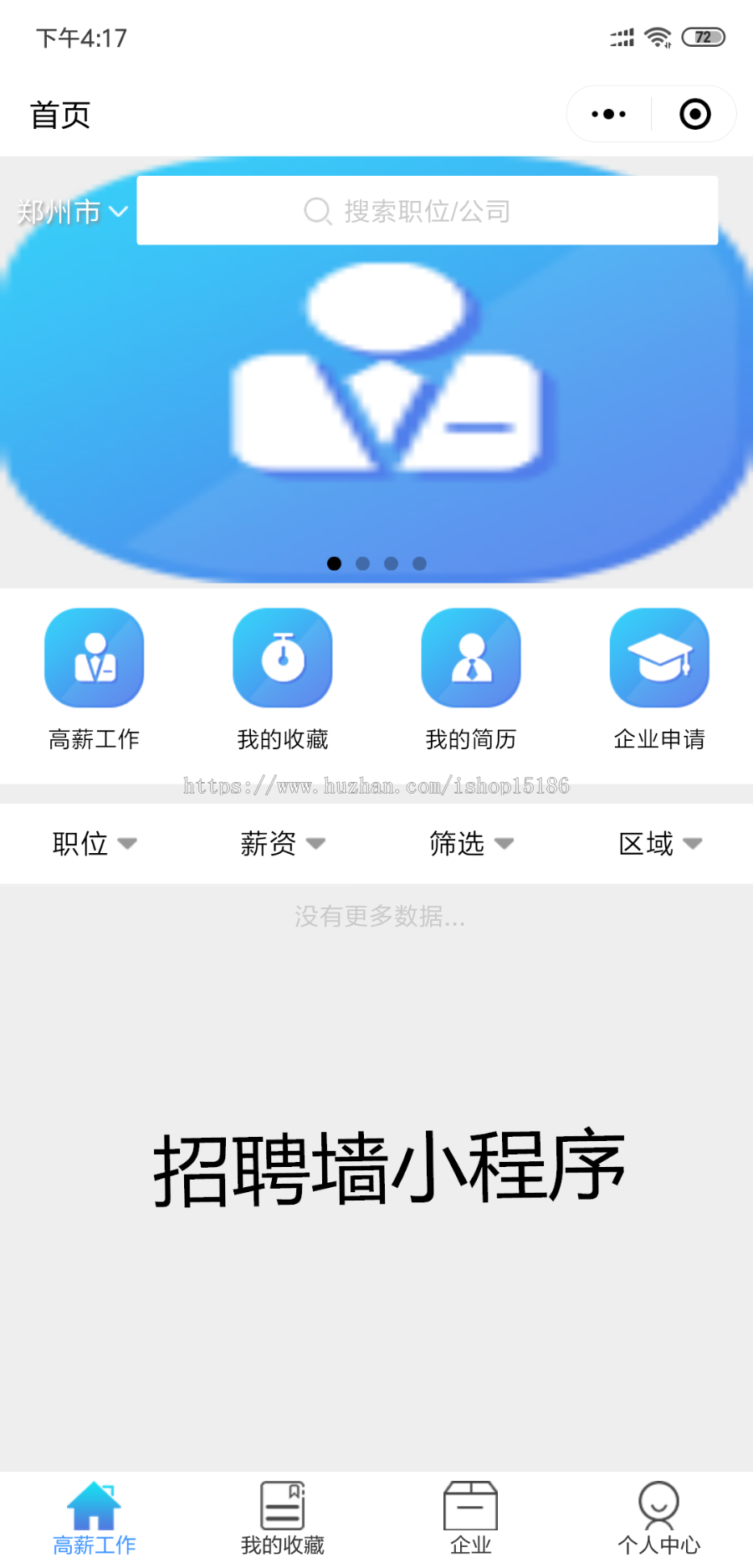 微信小程序名片、官网、餐饮、酒店、梦想墙、微营销、KTV、微社区、微会员卡、微商城