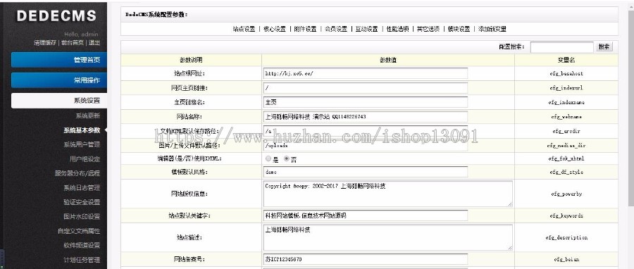 dedecms现代信息科技技术类织梦模板 通用科技类网站源码 