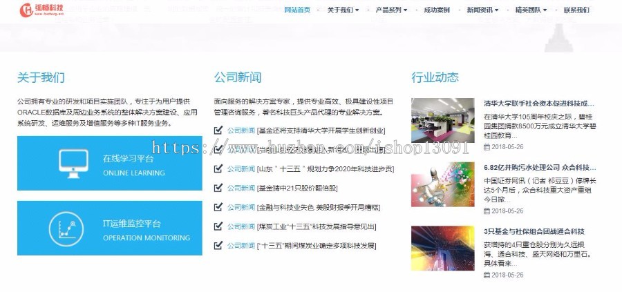 dedecms现代信息科技技术类织梦模板 通用科技类网站源码 