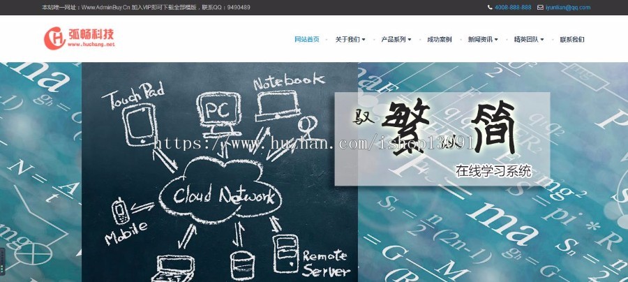 dedecms现代信息科技技术类织梦模板 通用科技类网站源码 