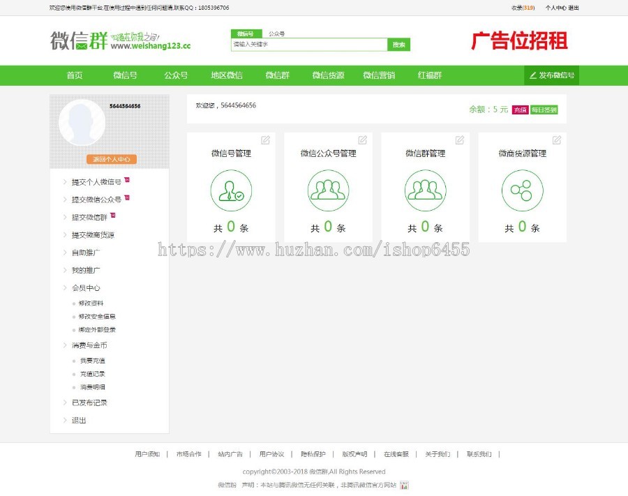 微信群导航,微信群二维码发布系统,微信群大全,微信号,免费发布平台
