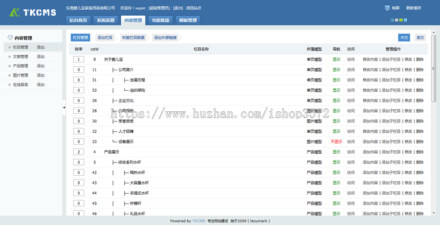 AEB-水杯-家庭用品-中英双语-微官网-响应式网站源码-ThinkPHP