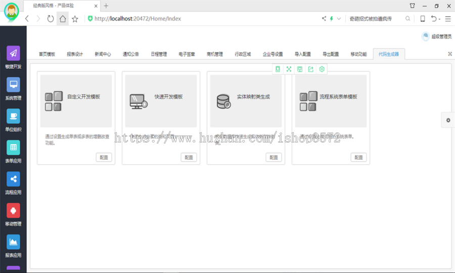 ASP.NET BS快速开发框架源码 asp.net源码