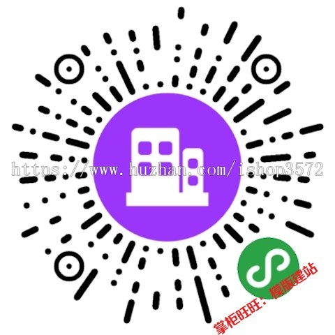 企业公司官网小程序源码 整站带后台+前端 企业展示建站小程序