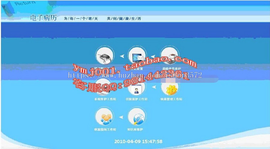 大型电子病历源码 大型医院电子病历源码 (C/S架构) C#