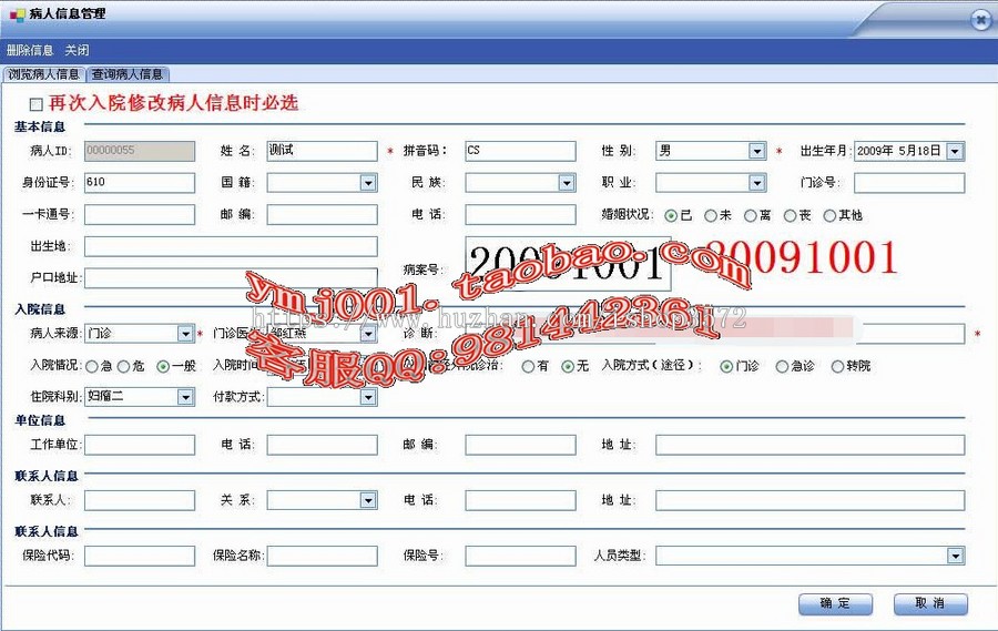 大型电子病历源码 大型医院电子病历源码 (C/S架构) C#