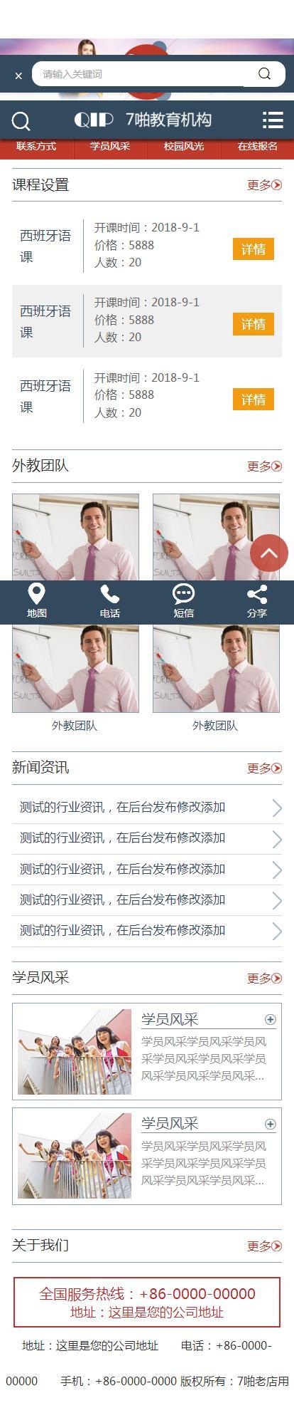 教育机构公司学校英语培训网站模板源码asp可加手机带后台SEO优化