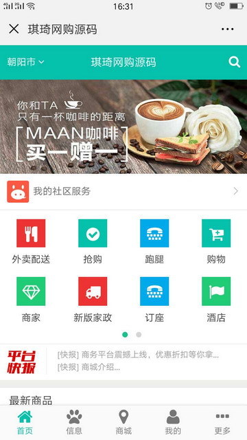 地方门户网站微信、PC网站O2O同城信息商家商城系统，三合一源码