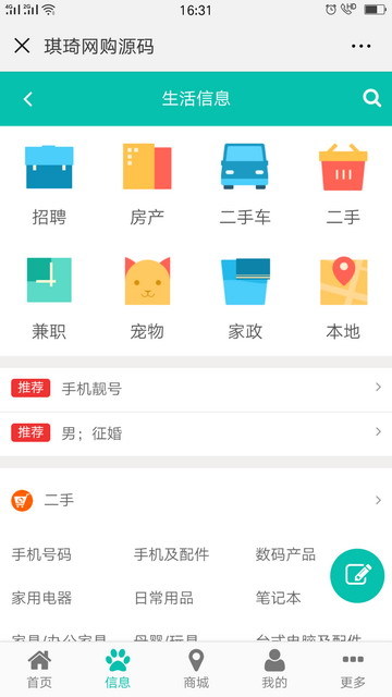 地方门户网站微信、PC网站O2O同城信息商家商城系统，三合一源码