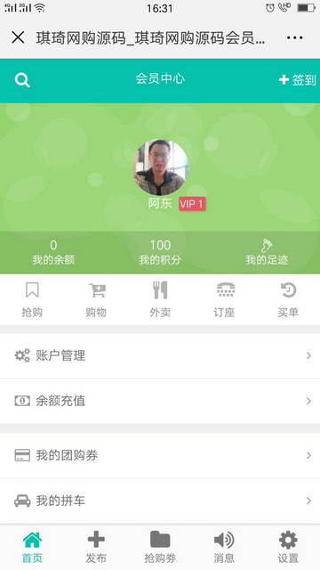 地方门户网站微信、PC网站O2O同城信息商家商城系统，三合一源码